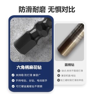 六角柄钻头麻花钻不锈钢高硬度打孔钢铁合金手电钻开口转头