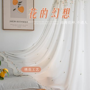 韩风绣花纱帘清新奶油色卧室儿童房花朵透光不透人纱帘帘隔断门帘