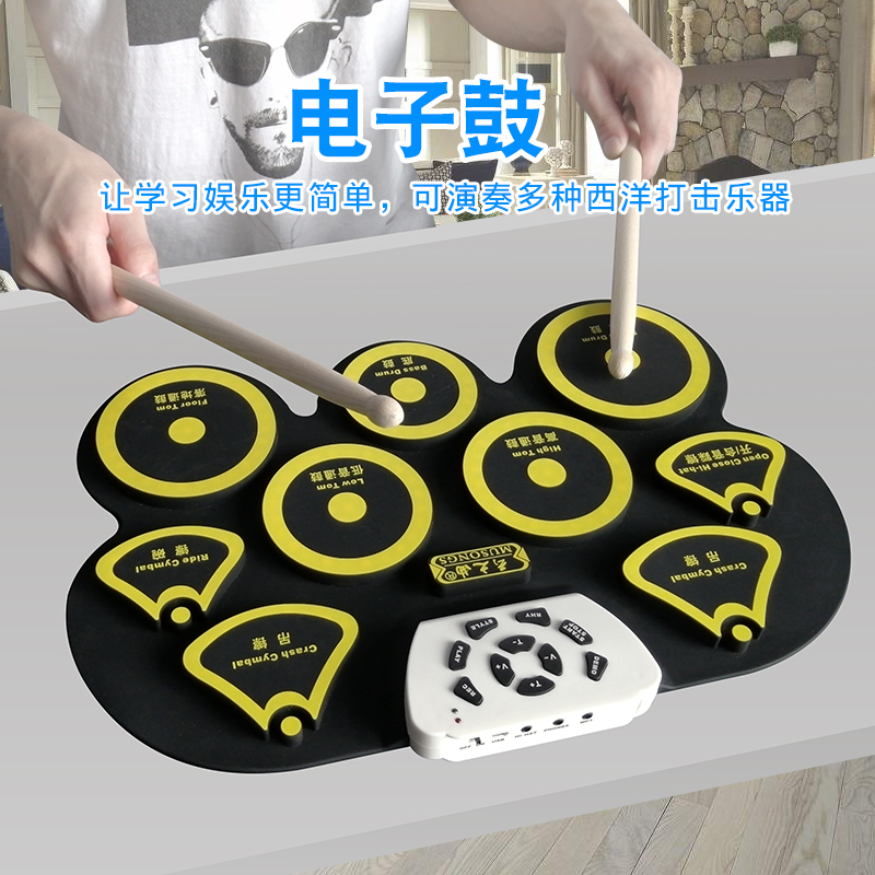 便携家用游戏手卷电子鼓架子鼓成人儿童入门初学者练手打击板