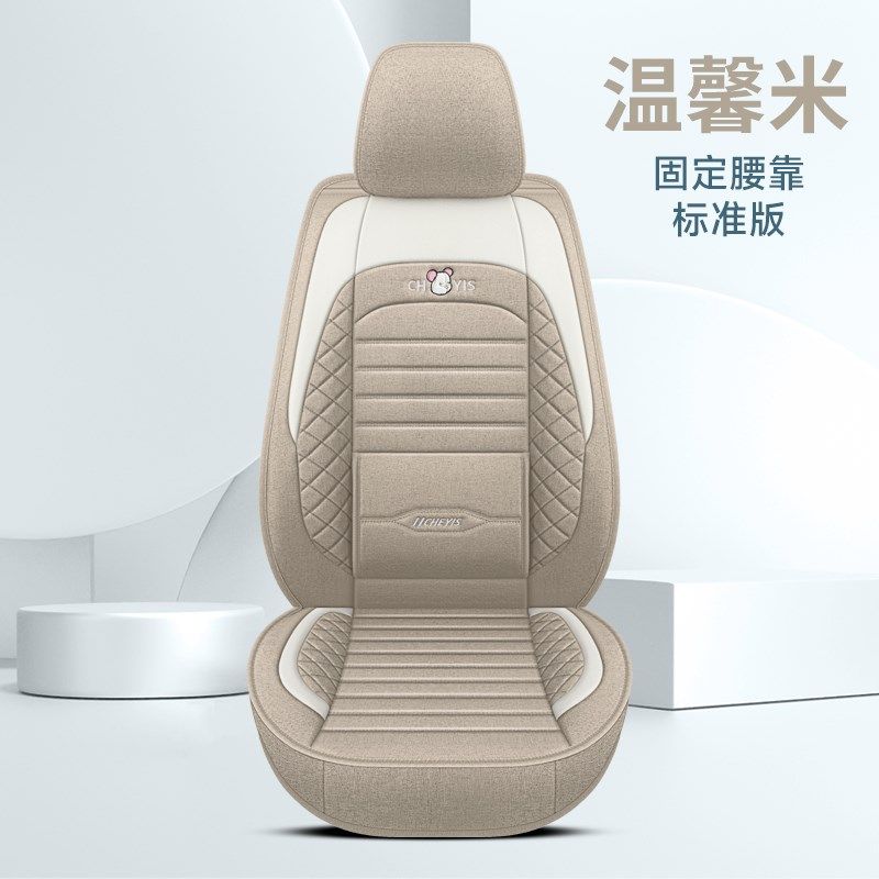 汽车座套前排单个主副驾驶布艺亚麻全包围坐垫四季通用卡通座椅套,汽车用品/电子/清洗/改装,通用座套/座垫,淘宝优惠券,粉丝福利购,淘宝优惠卷