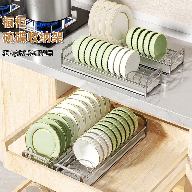 厨房抽屉收纳分隔内置橱柜内碗碟收纳架不锈钢放盘子沥水碗架拉篮,厨房/烹饪用具,碗架,淘宝优惠券,粉丝福利购,淘宝优惠卷