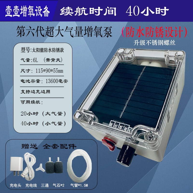 大气量385增氧泵钓鱼户外家用小型迷你款528冲氧机交直流长续航