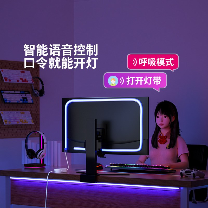 RGB电竞灯带房间氛围背景装饰卧室电脑显示器桌面led变色七彩灯条