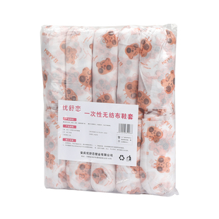 套无纺布加厚家用防滑室内学生成人耐磨脚套透气 一次性印花卡通鞋