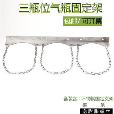 实验室双瓶三瓶位 40L气瓶固定架不锈钢支架链条款氧气钢瓶防倒架