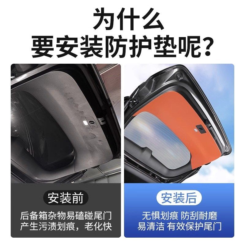 适用理想L6L7L8L9尾门保护贴后备箱防护垫防踢垫护板车内装饰配件,汽车用品/电子/清洗/改装,车用防踢垫/防磨垫,淘宝优惠券,粉丝福利购,淘宝优惠卷