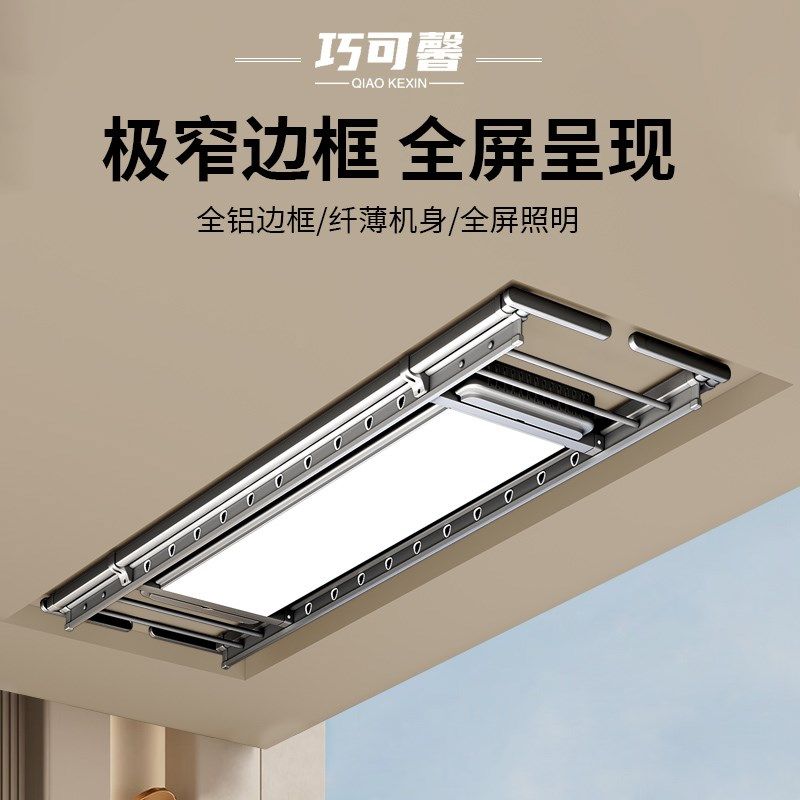 超薄电动晾衣架智能遥控升降家用阳台伸缩全自动烘干嵌入晒晾衣机,家装主材,智能晾衣架,淘宝优惠券,粉丝福利购,淘宝优惠卷