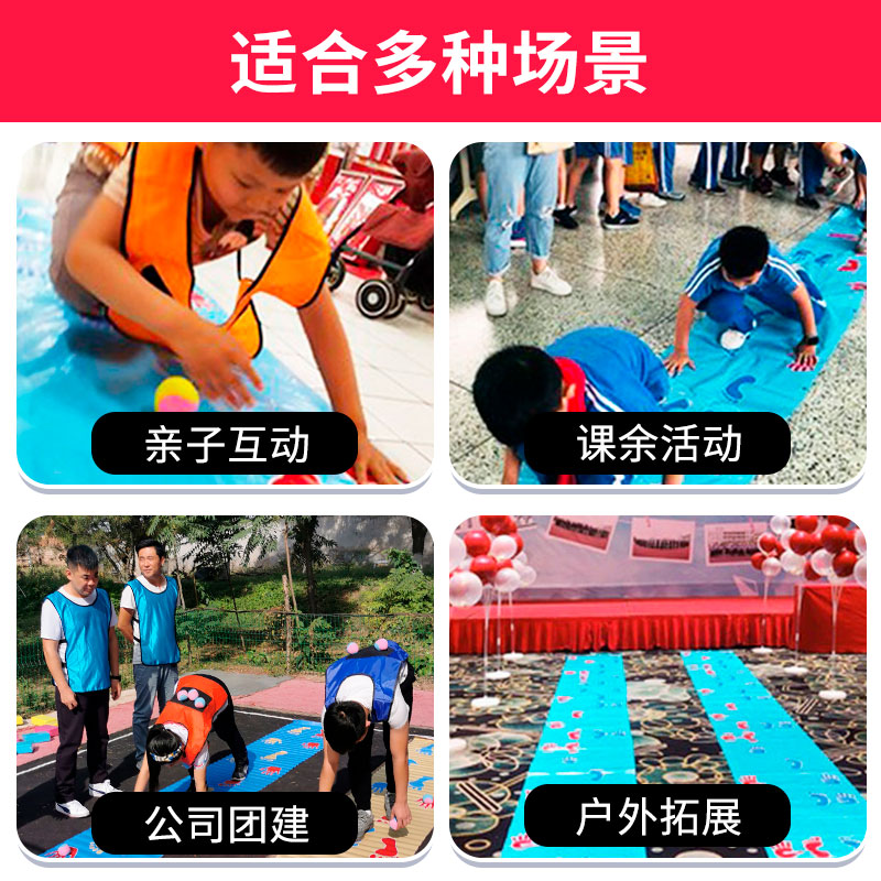 手脚并用游戏垫幼儿园趣味学生团建拓展活动道具室内户外训练器材