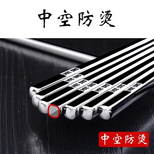 304不锈钢筷子 家用方形中空防滑银铁快子合金筷家庭套装10双装