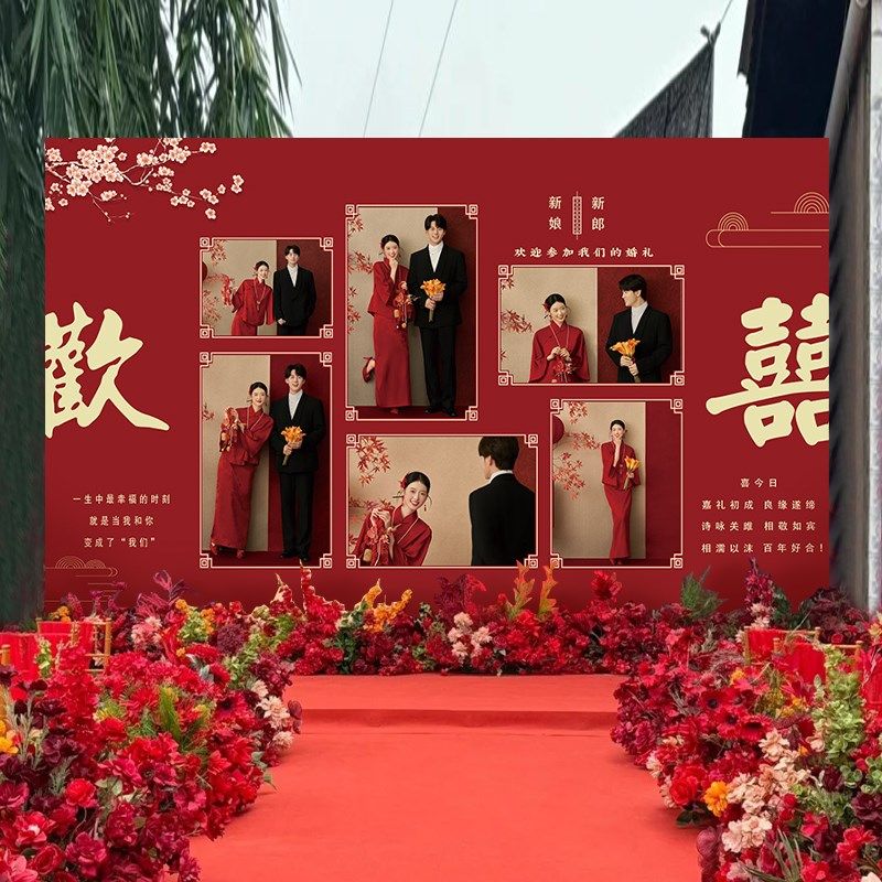 结婚婚庆现场地留影区背景墙装饰全套农村家庭院迎宾区酒店KT板,节庆用品/礼品,装扮布置套餐,淘宝优惠券,粉丝福利购,淘宝优惠卷