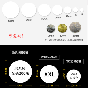 80mm不干胶碳带 空白圆形铜板标签纸不干胶15