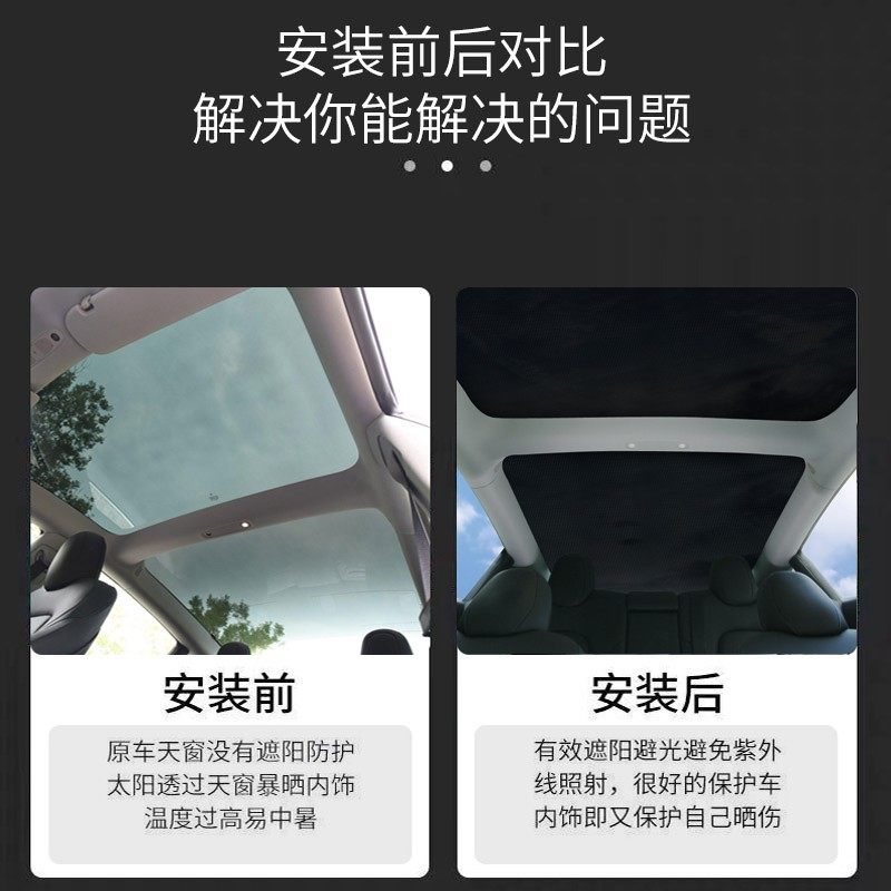 汽车天窗遮阳遮阳帘隔热挡防蚊网车顶用全景天窗纱窗遮光板布防晒,汽车用品/电子/清洗/改装,遮阳挡,淘宝优惠券,粉丝福利购,淘宝优惠卷