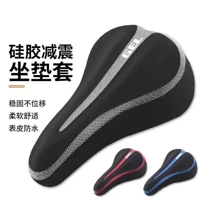 【惊爆价!】自行车坐垫套骑行防水缓震车座套超软山地车座套,电动车/配件/交通工具,电动车坐垫,淘宝优惠券,粉丝福利购,淘宝优惠卷