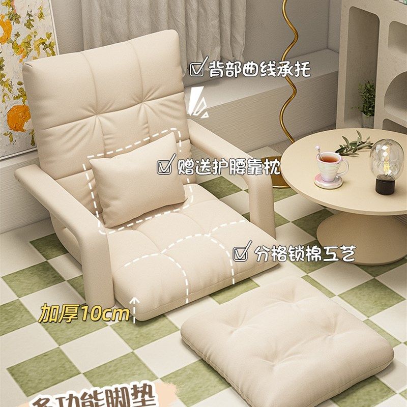 懒人沙发榻榻米单人折叠飘窗地板小沙发学生宿舍床上电脑靠背椅子,住宅家具,懒人沙发,淘宝优惠券,粉丝福利购,淘宝优惠卷