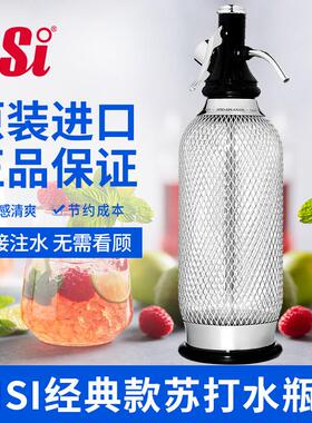 iSi经典网格苏打汽水制作瓶二氧化碳气泡弹碳酸饮料果汁饮品发泡