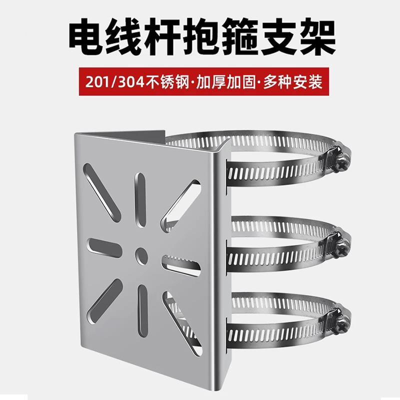 3014监控抱箍支架201/304不锈钢抱箍球机支架路灯杆立杆横杆通用
