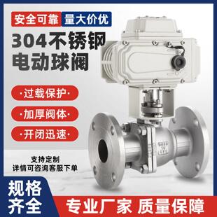 DC24V C铸钢高温蒸汽调节AC220V 电动法兰球阀304不锈钢Q941F 16P