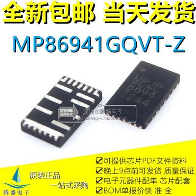 包邮MP86941GQVT-Z MP86941 MP8694印丝8694 TQFN21 电源管理驱动
