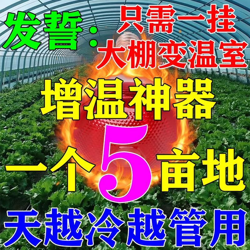 冬季大棚增温灯太阳能增温神器动植物补光保温灯仿太阳光增温神器