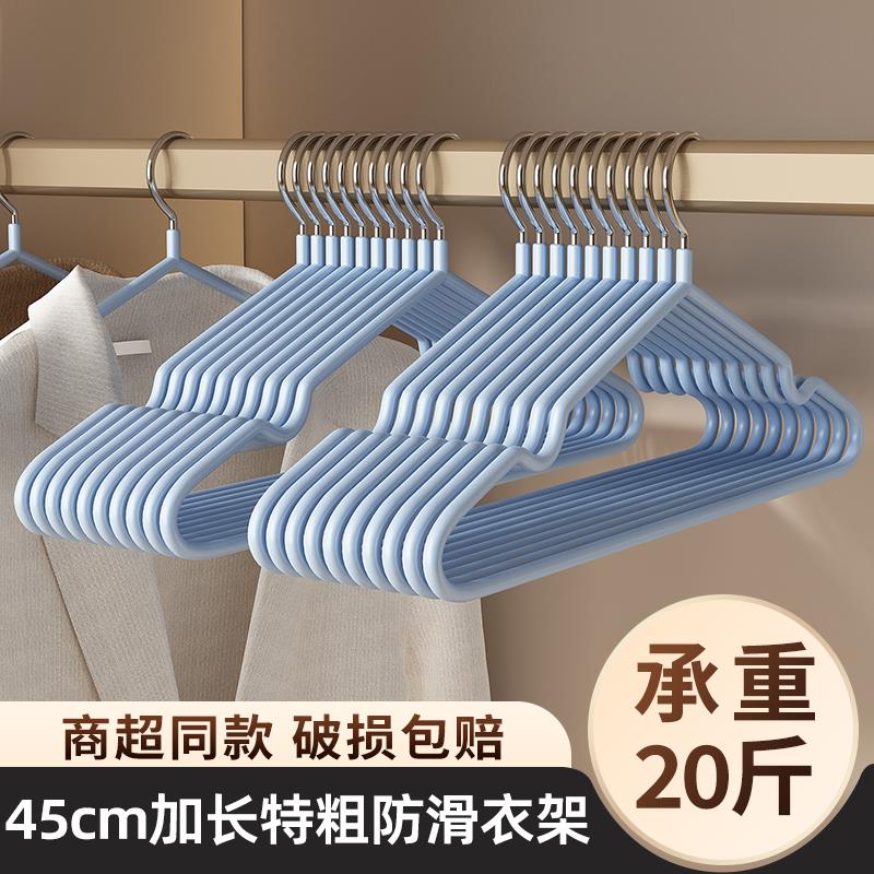 加粗加长45cm成人衣架无痕防滑家用挂衣服晾晒撑子宽肩加厚防肩角