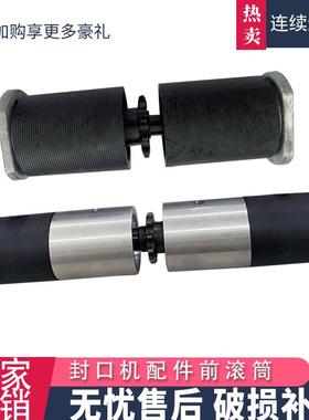 自动薄膜连续封口机配件770 800980输送台前后滚筒轴皮带齿轮组件