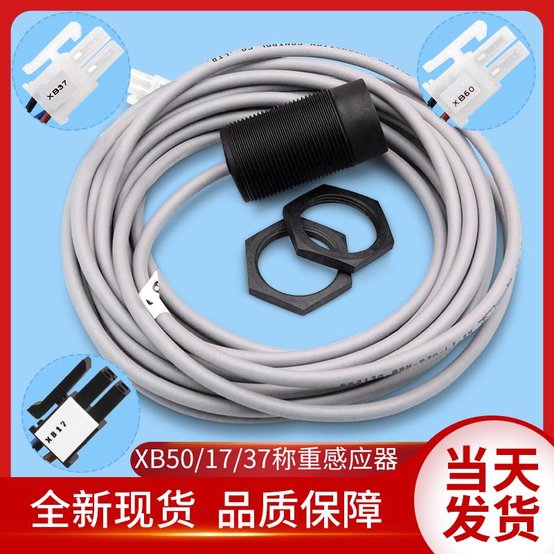 巨人通力电梯配件/电子称/感应器/称重装置/电子秤/探头/超载开关