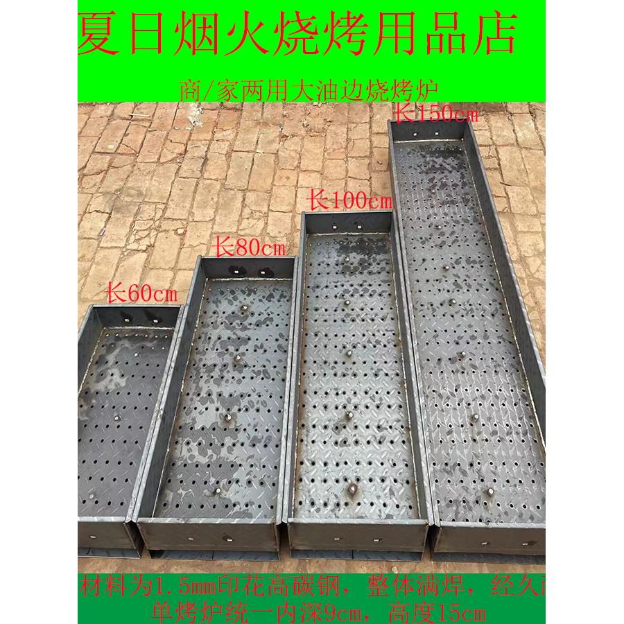 烧烤炉家用商用折叠加厚木炭户外大油边果木炭烤鱼炉碳烤炉烧烤架