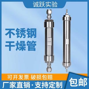 316不锈钢气体干燥管耐腐蚀过滤管304耐压性脱水管色谱耗材净化管