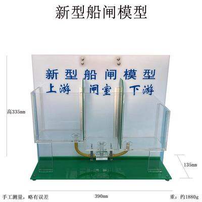 新型船闸模型J80156水位连通器二级船闸构造原理演示物理教学仪器