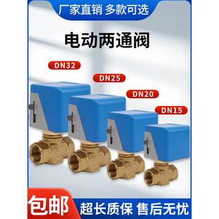 江森电动两通阀DN20水冷空调阀6分风机盘管电磁二通阀VA7010 8503