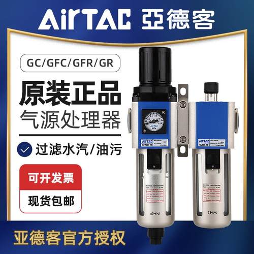 亚德客气源处理器二联件GFC200/300/400/600气动油水分离过滤器