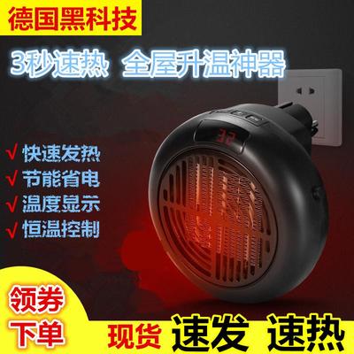 圆形暖风机 黑科技取暖器家用电热暖风扇小型900w电暖气升温神器