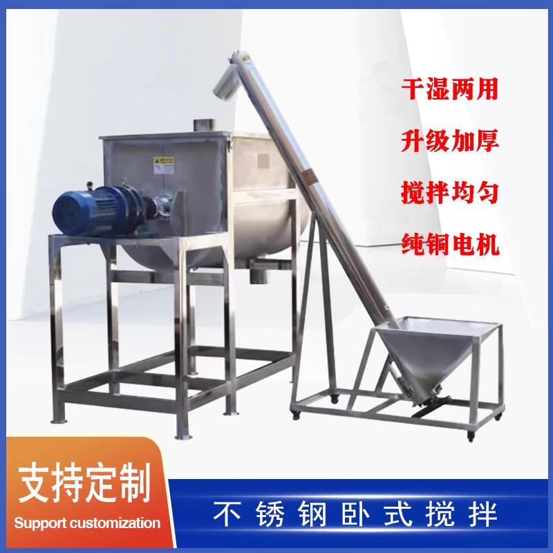 不锈钢卧式搅拌机大型饲料食品化工粉末混合机面 面粉调料工业搅