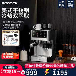 Ponock珀洛克冷萃家用研磨一体不锈钢金属冷热意式小型浓缩咖啡机