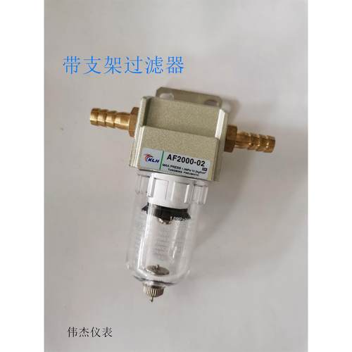 气动过滤器AF2000-02水杯宝塔空气过滤器油水分离器2分带固定支架