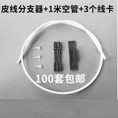 1分2皮纤光纤分支器 皮线空管套装FTTH冷接裸纤2芯光缆保护盒单模