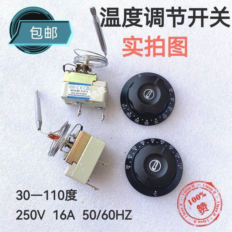 电油炸炉温控开关 电饼铛温控器 烤肠机开水桶旋钮温度控制大功率,厨房电器,商用蒸炉/商用蒸包炉,淘宝优惠券,粉丝福利购,淘宝优惠卷