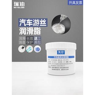 汽车游丝润滑脂 精密齿轮轴承润滑脂高温长效无味 方向盘润滑油