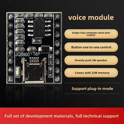 语音广播模块定制音乐智能语音广播USB串口Mp3识别模块Jq8900-16P