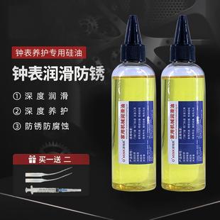 钟表专用润滑油机械石英手表润滑剂防锈油保养油机芯齿轮轴承