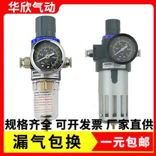 调压过滤器AFR2000BFR3000 4000气源处理器油水分离器亚德客型