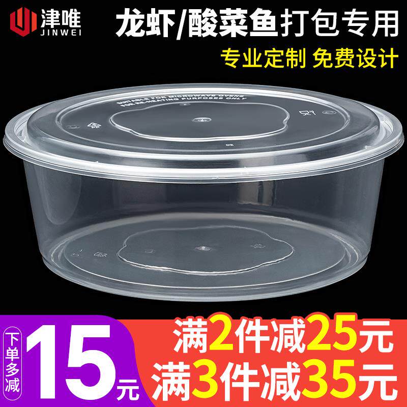 2000/2500/3000ML一次性餐盒圆形外卖打包盒小龙虾大盘鸡大容量盆