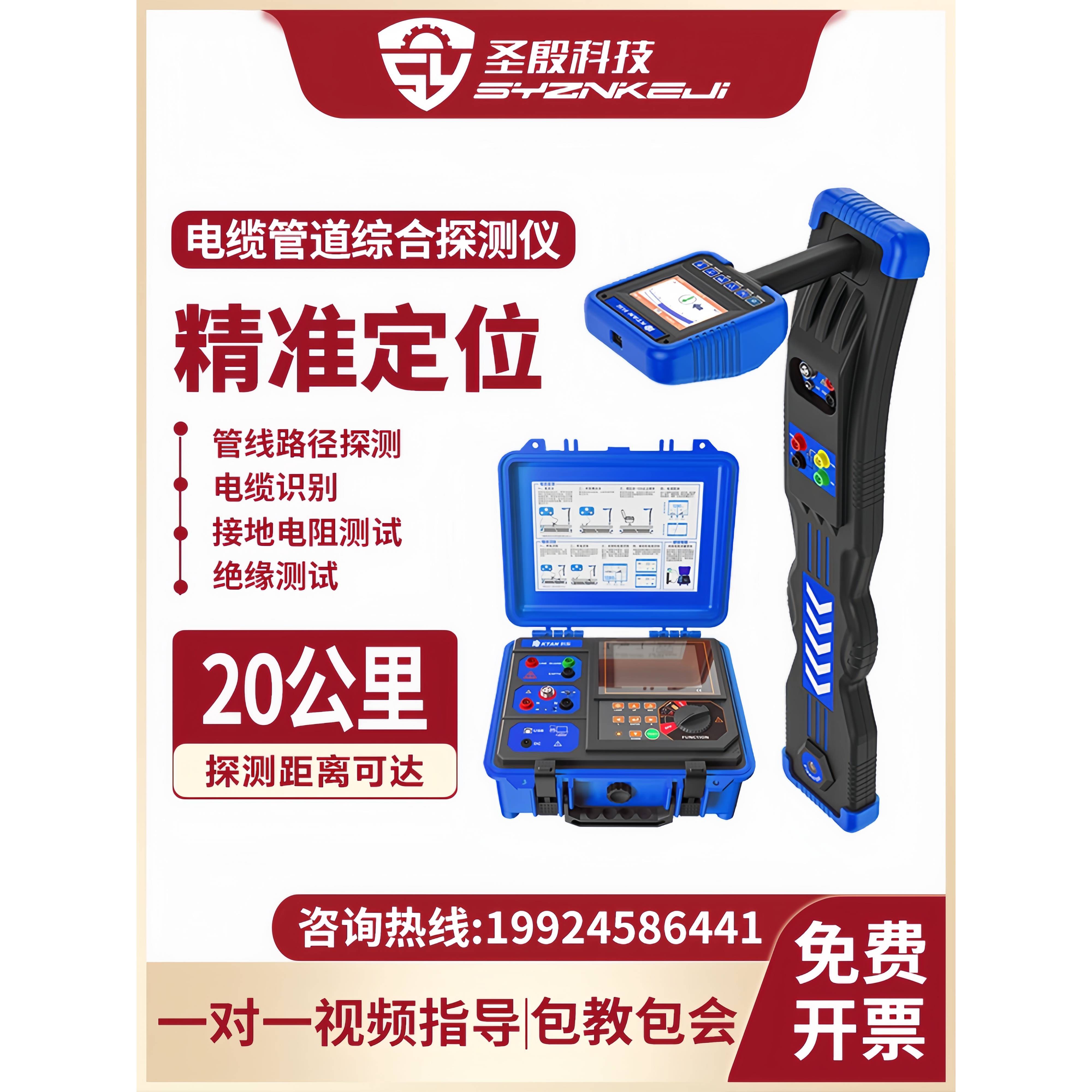 地下管道探测器金属管道电缆电线光纤电缆方向埋深定位管道探测器