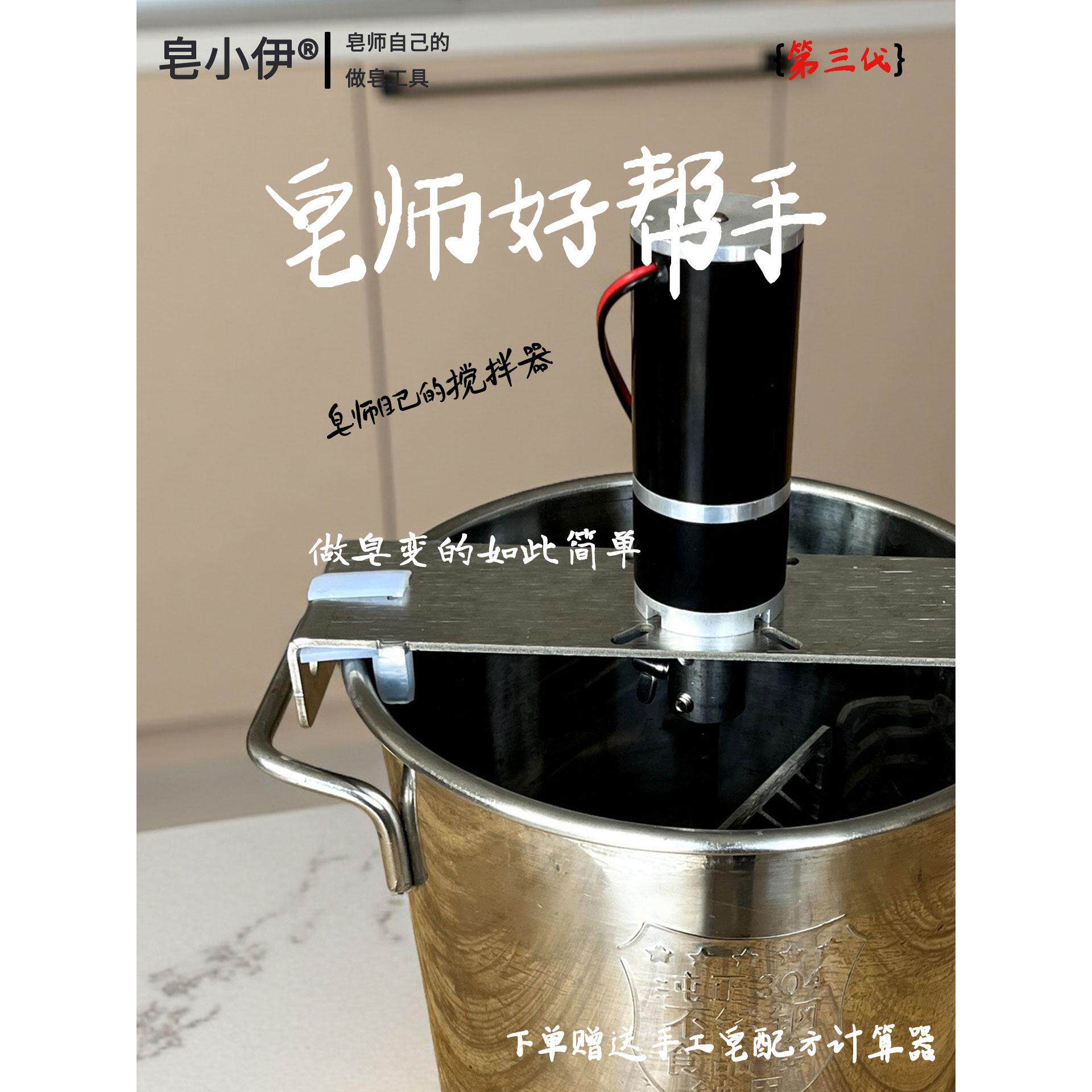 新款 手工皂搅拌器冷制皂电动搅拌神器静音防溅DIY全自动搅拌机
