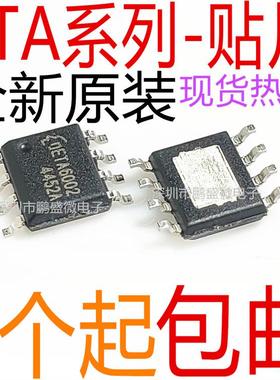 ETA6002E8A 1096 1483 1485 1486 2822 4056 9697 9639 电源芯片