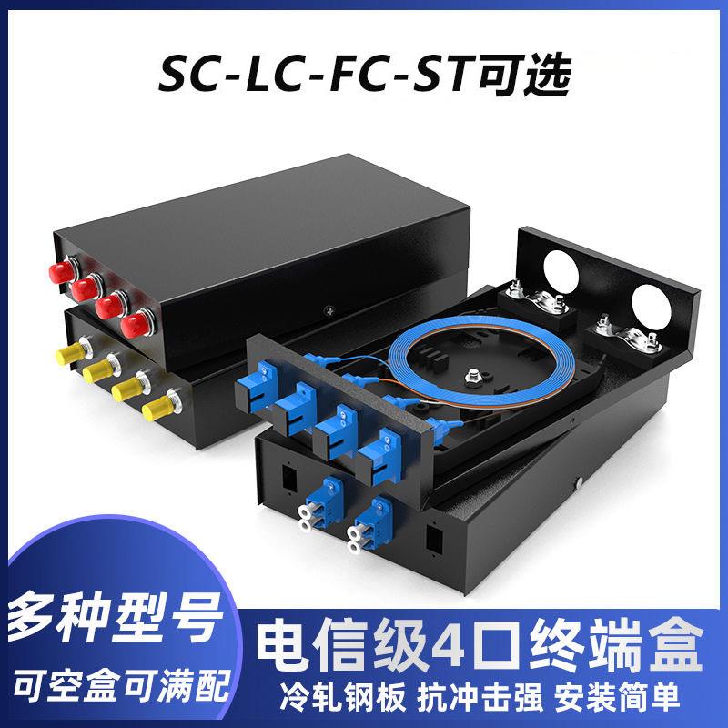 4口光纤终端盒电信级单模8/12/24口机架式满配SC/LC/FC/ST熔接盒