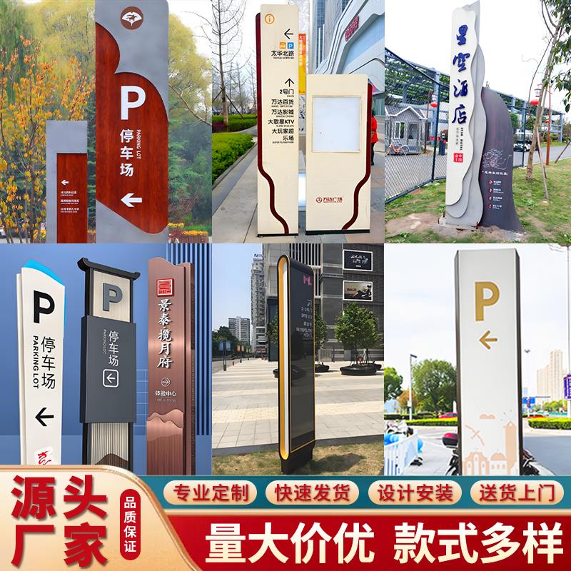 户外导视牌精神堡垒不锈钢引导牌立式停车场导向牌标识牌指示定制