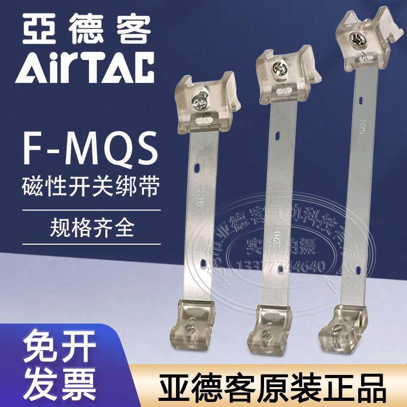 亚德客气缸扎带磁性开 关固定码卡扣绑带F-MQS08/10/12/16/25/32,标准件/零部件/工业耗材,其他气动元件,淘宝优惠券,粉丝福利购,淘宝优惠卷