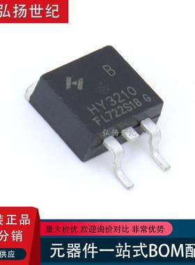 全新 HY3210B HY3210 贴片 TO-263 100V 120A N沟道 MOS场效应管