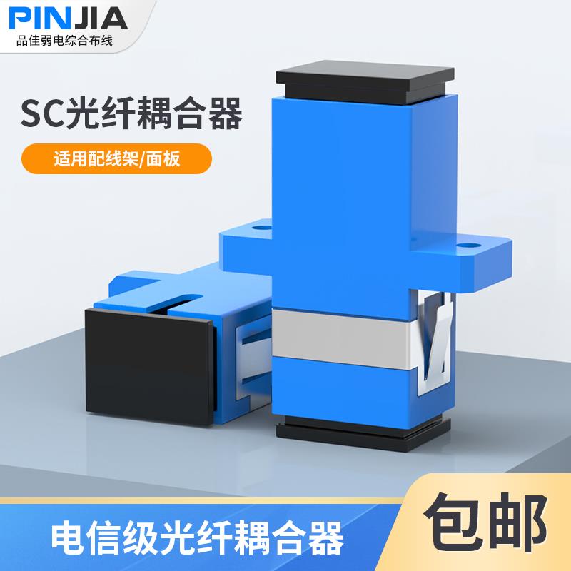 光纤适配器LC单工适配器sc连接器双工法兰方口电信级转接光衰减器